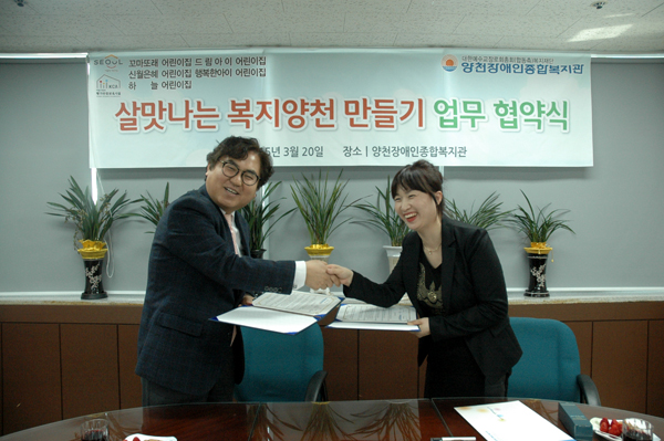 신월 B지역 5개 어린이집 "살맛나는 복지양천 만들기 업무협약식" 체결