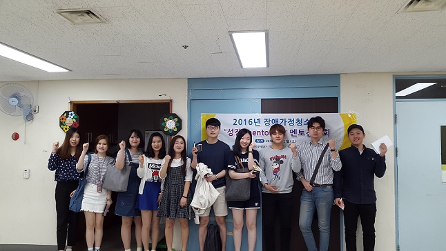 2016년 장애가정 청소년 "성장-mentoring" 2차 멘토간담회
