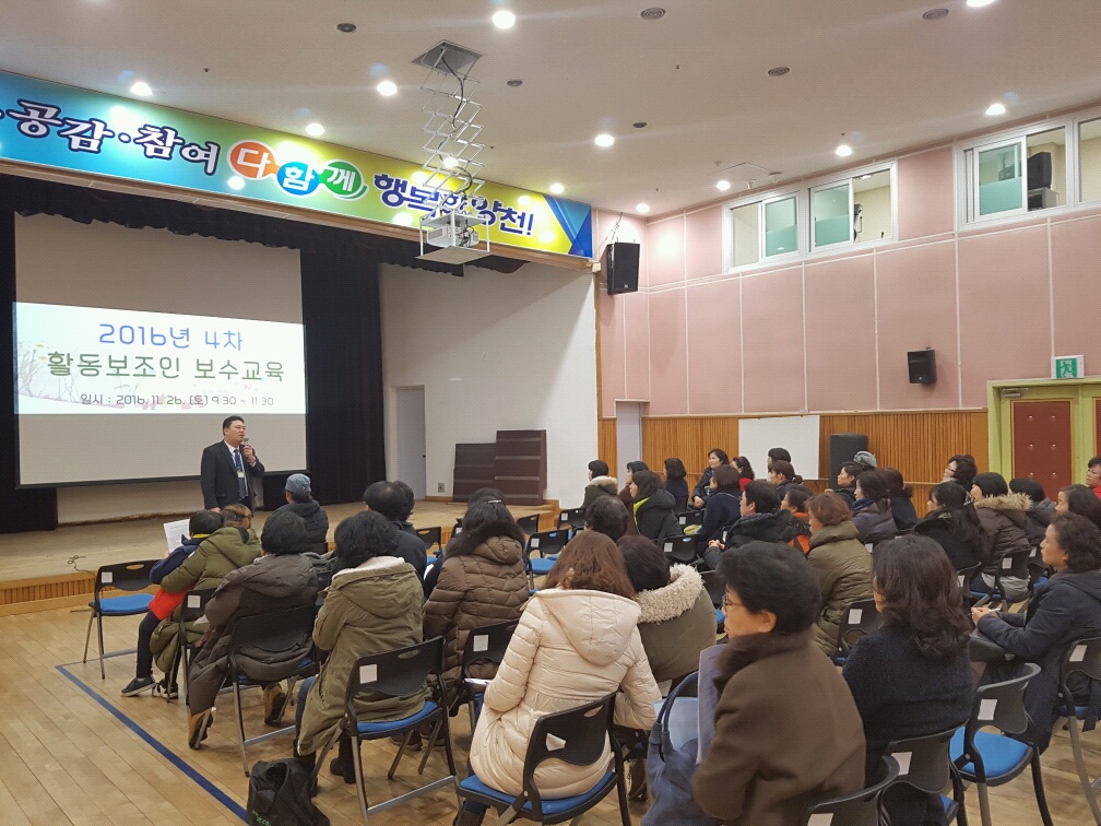 2014년 4차 활동보조인 보수교육