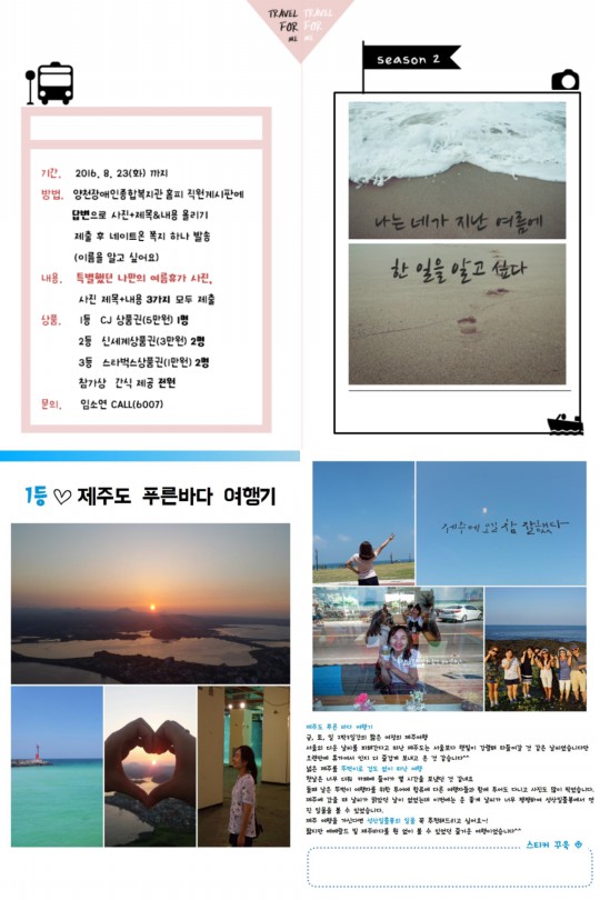 양천프러포즈데이 7~8월 미션 