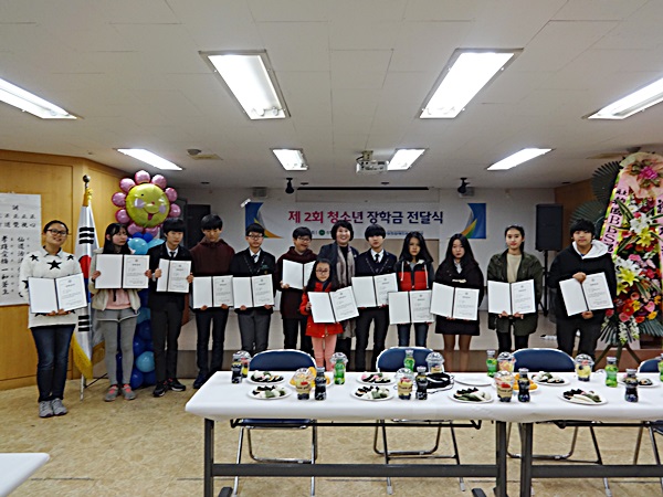 청소년들의 꿈과 희망을 응원합니다 "청소년 장학금 전달식"