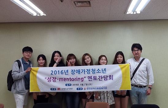2016년 성장멘토링 3차 멘토간담회