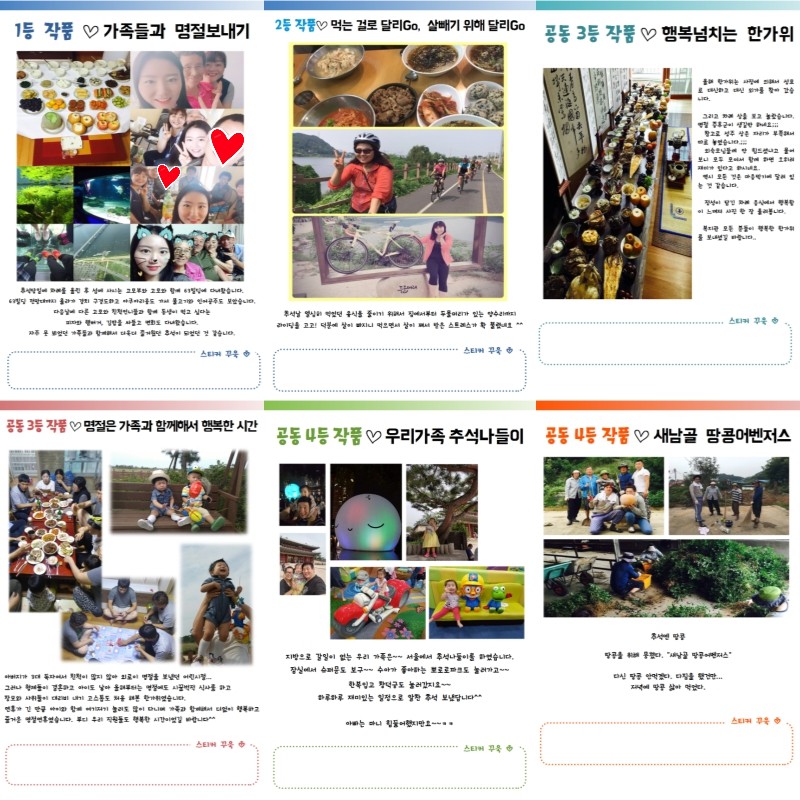 양천프러포즈데이 9월 미션 