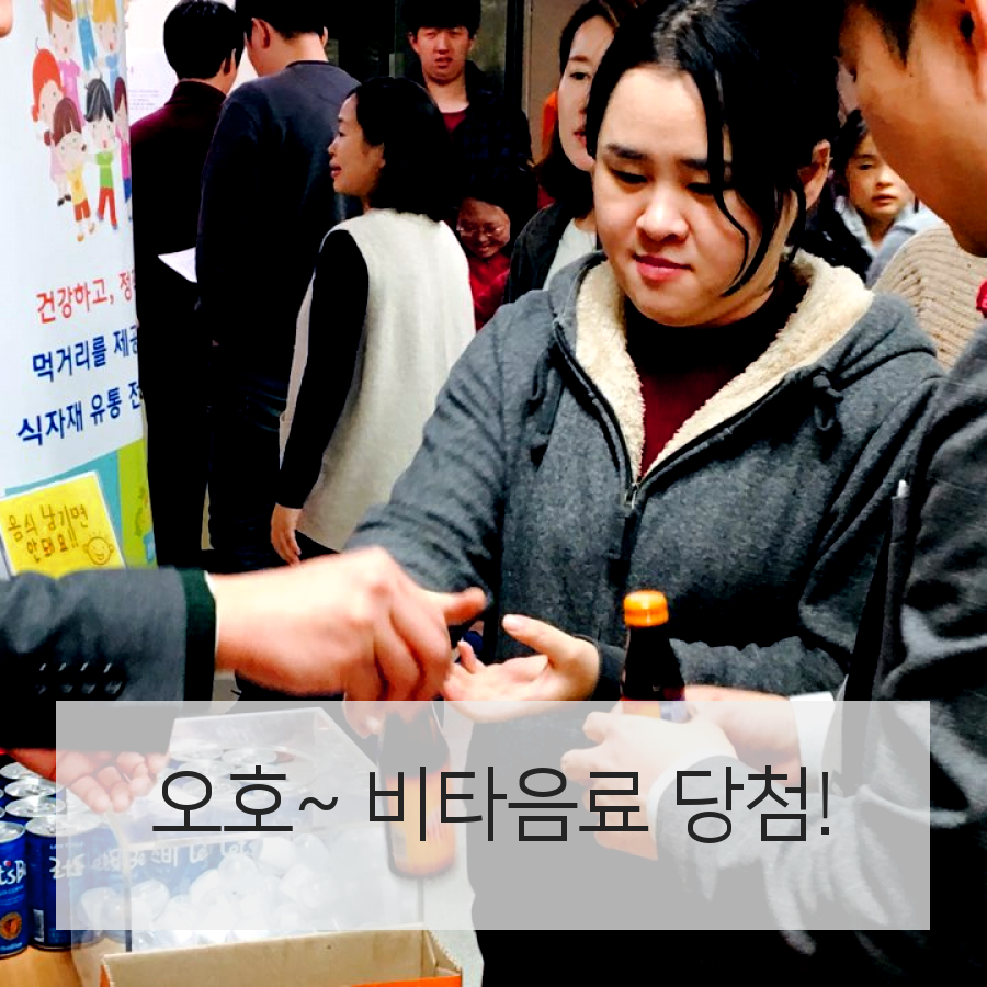 2016년 잔반제로 캠페인 