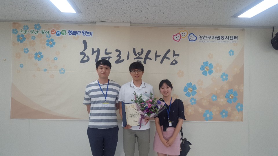 [해누리봉사상 수상] 이웃만들기 봉사활동 