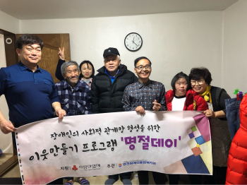 명절을 다함께 보내요~ 명절데이!