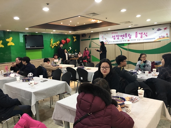 2018 성장멘토링 종결식 진행