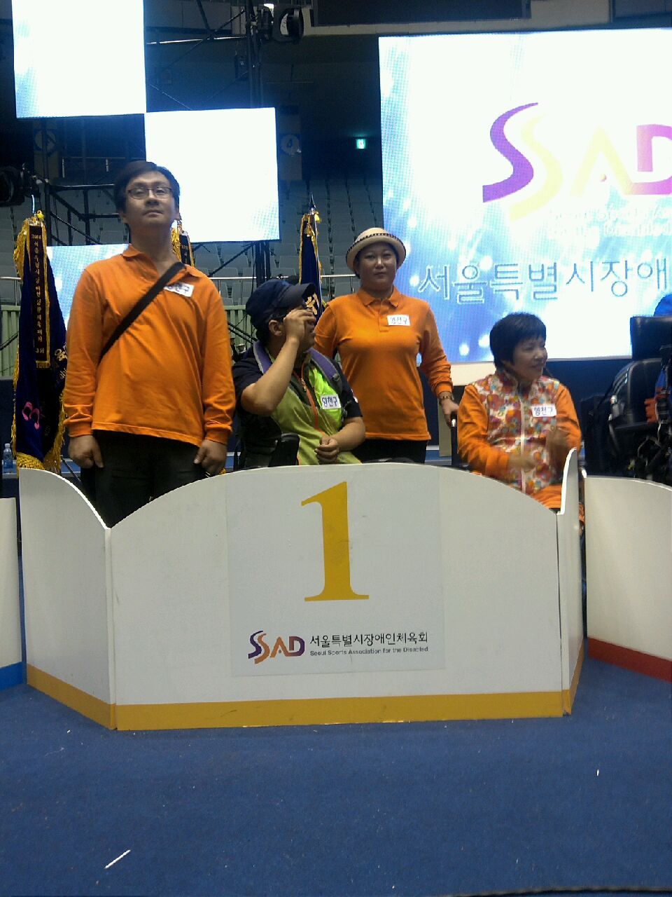 2014 서울특별시장애인생활체육대회 보치아 팀 서울시 1위 수상