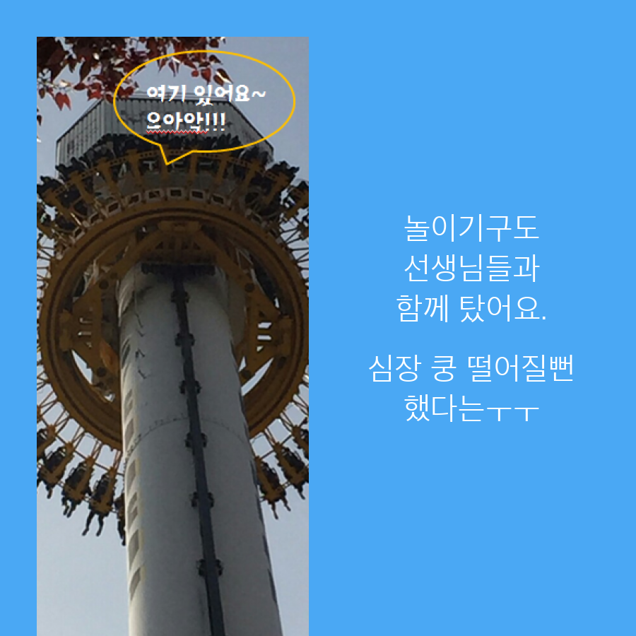 한마음 가족축제 다녀왔습니다^^ 