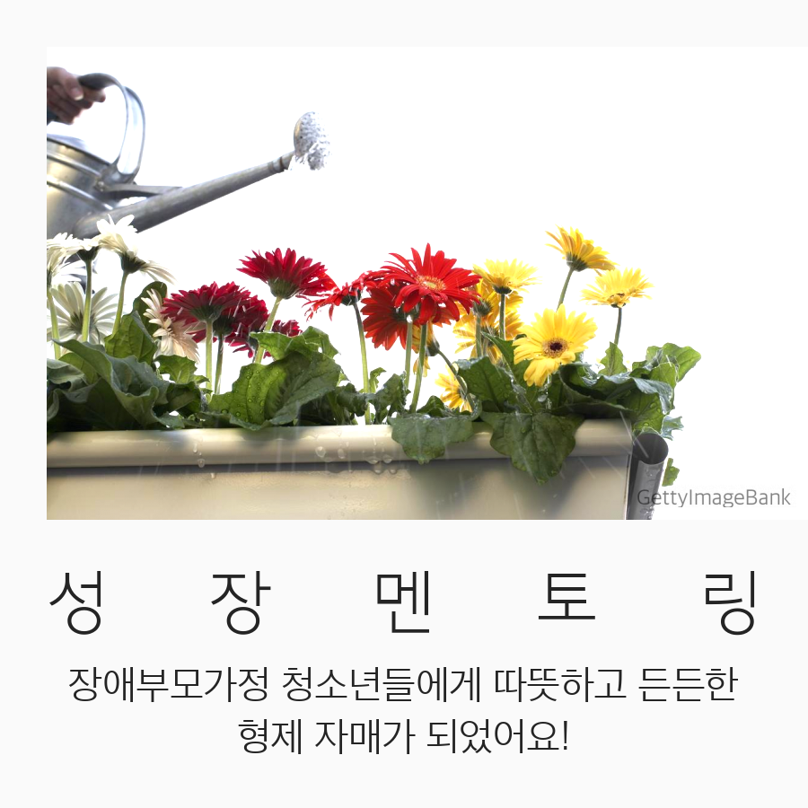 2016년 장애가정 성장멘토링 사업 연말 사례 발표회 진행했습니다.