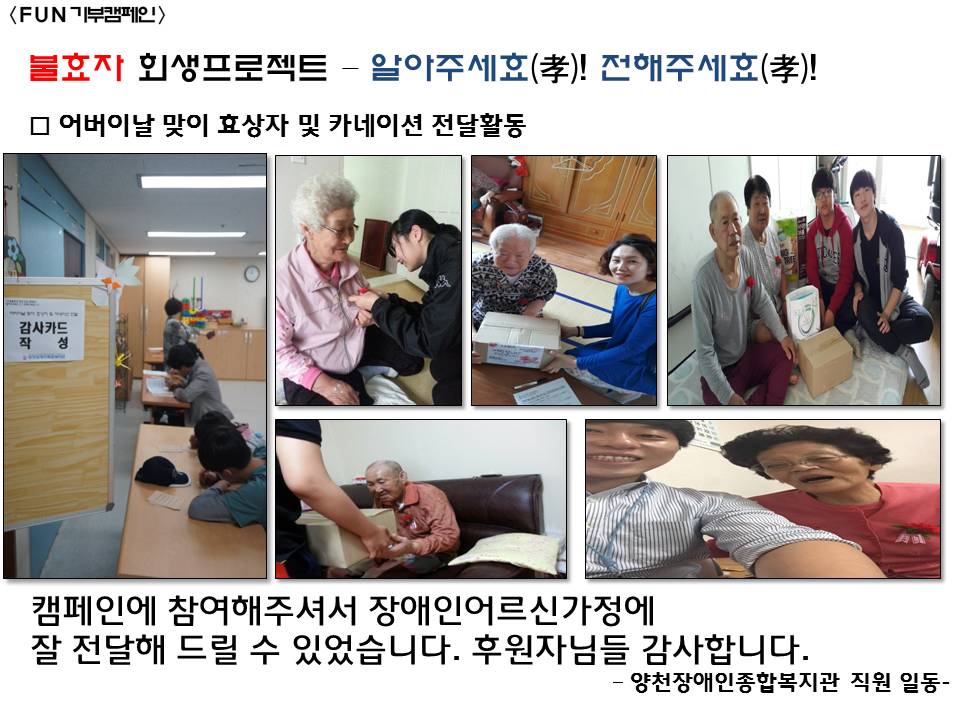 신용불효자 회생 프로젝트 - 알아주세효(孝)! 전해주세효(孝)!