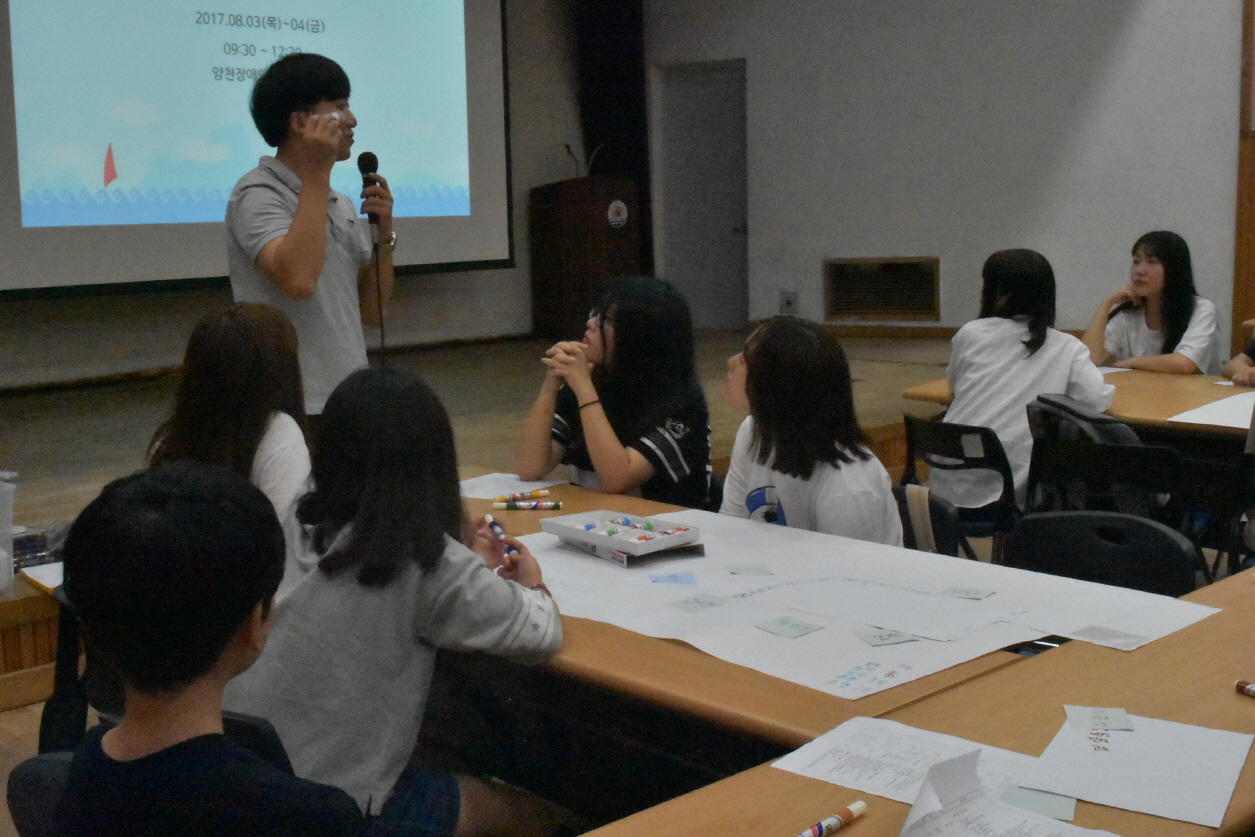 2017년 하계방학 청소년 나눔교육