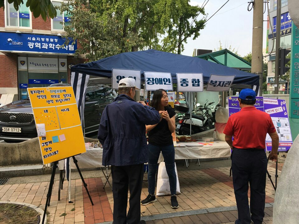 행복한 마을 만들기 