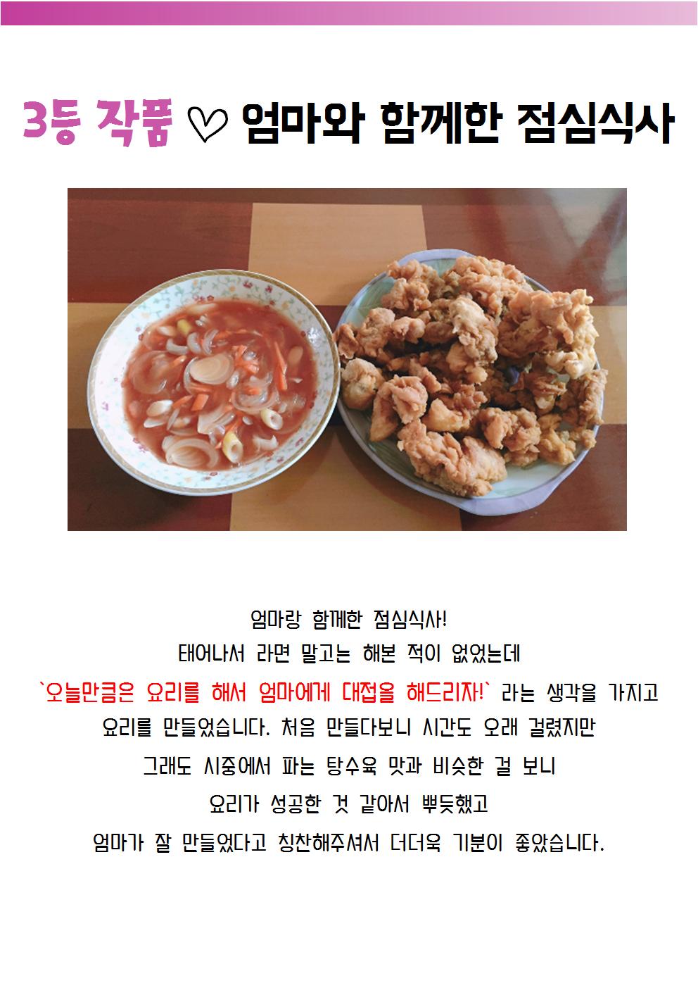 양천프러포즈데이 5월 미션 