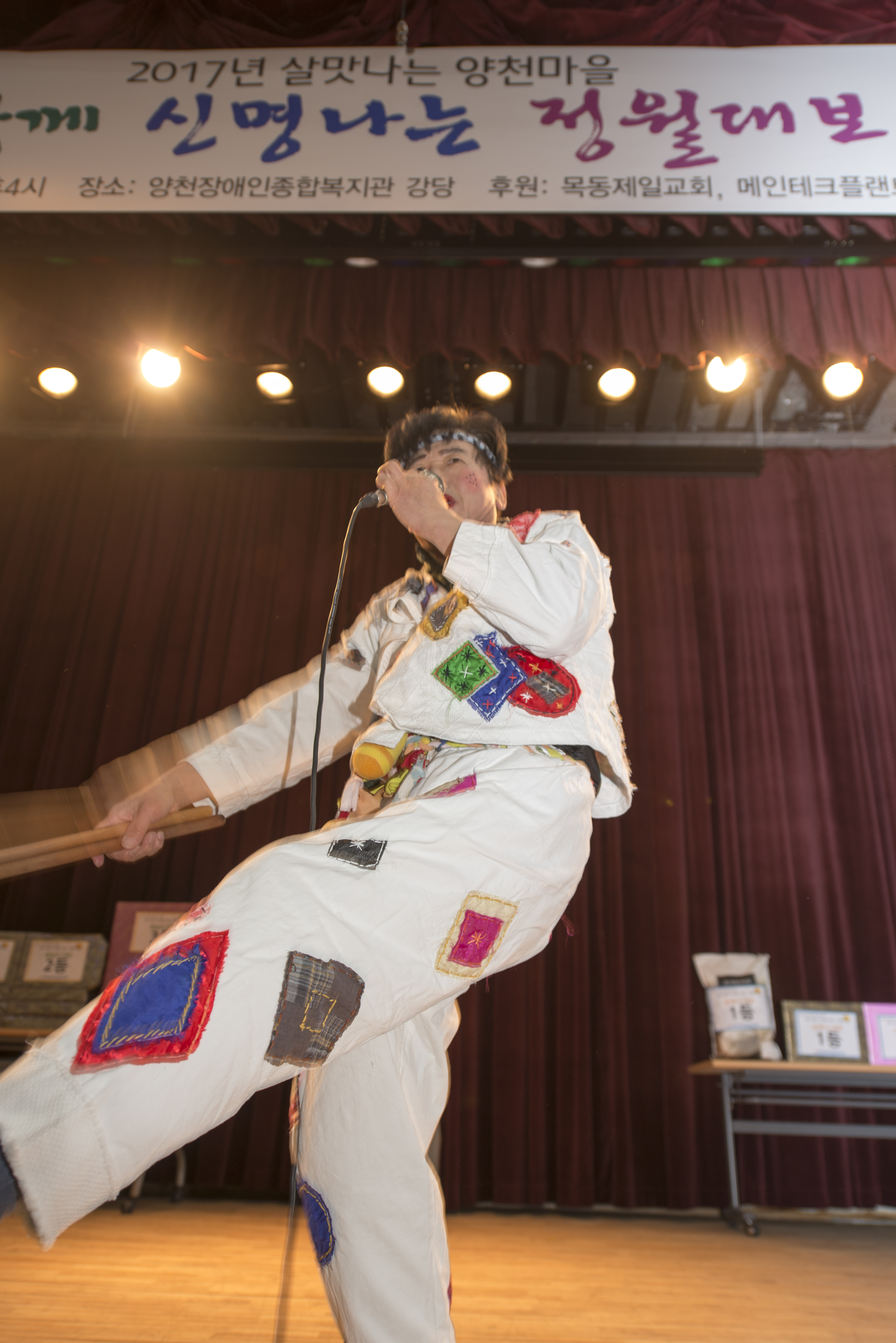 2017년 살맛나는 양천마을 명절행사 