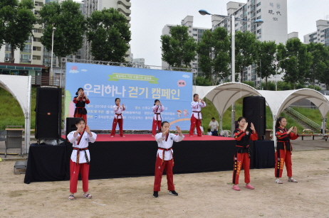 제1회 우리하나 걷기캠페인