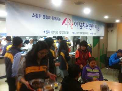 장애인의 날 기념 "사랑이 넘치는 한끼 나눔"