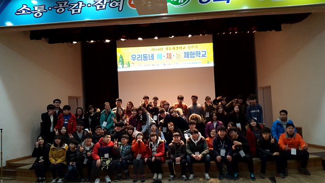 양천장애인종합복지관 2016 겨울계절학교