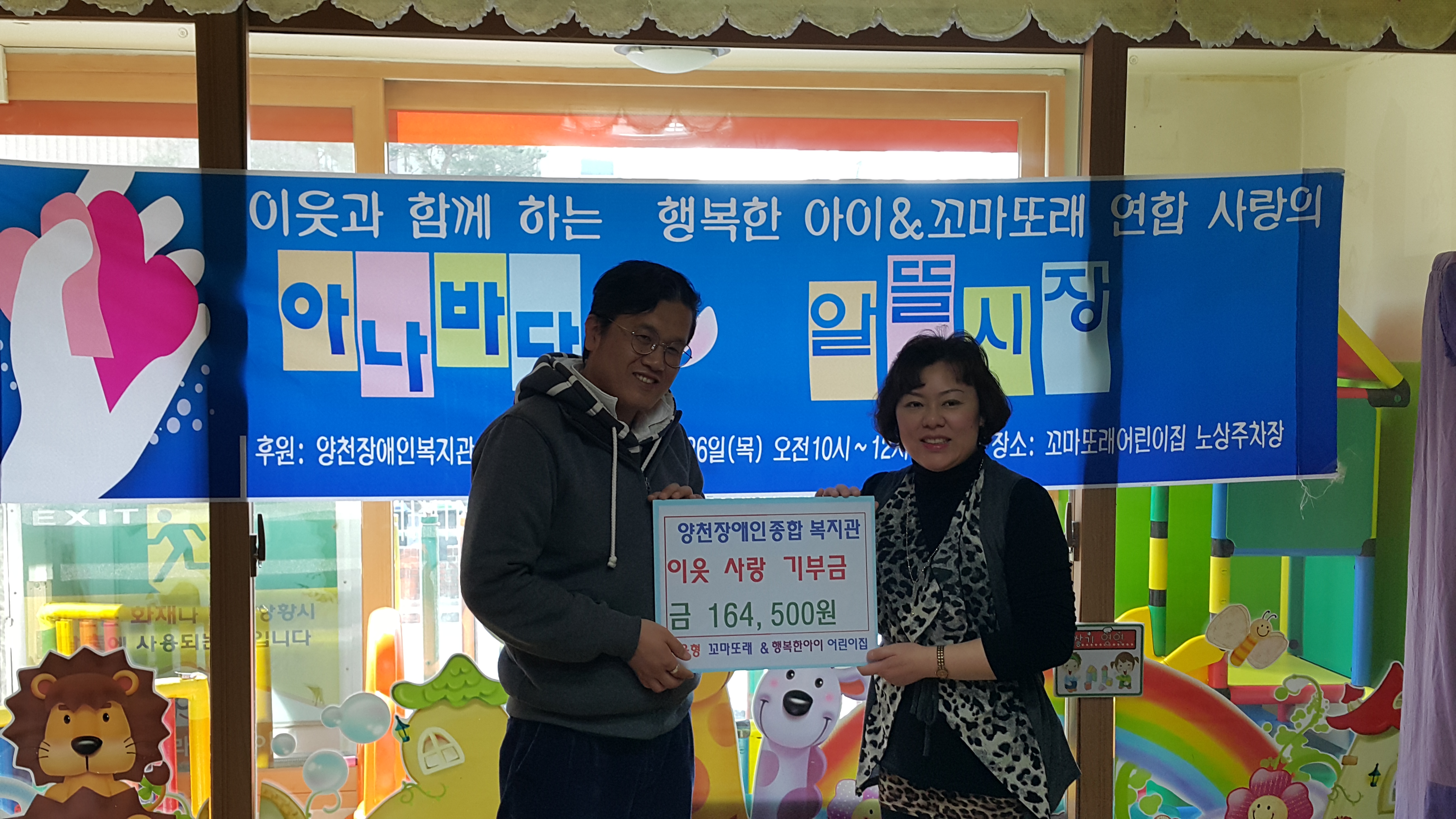 고사리 손으로 사랑의 온도를 높이다