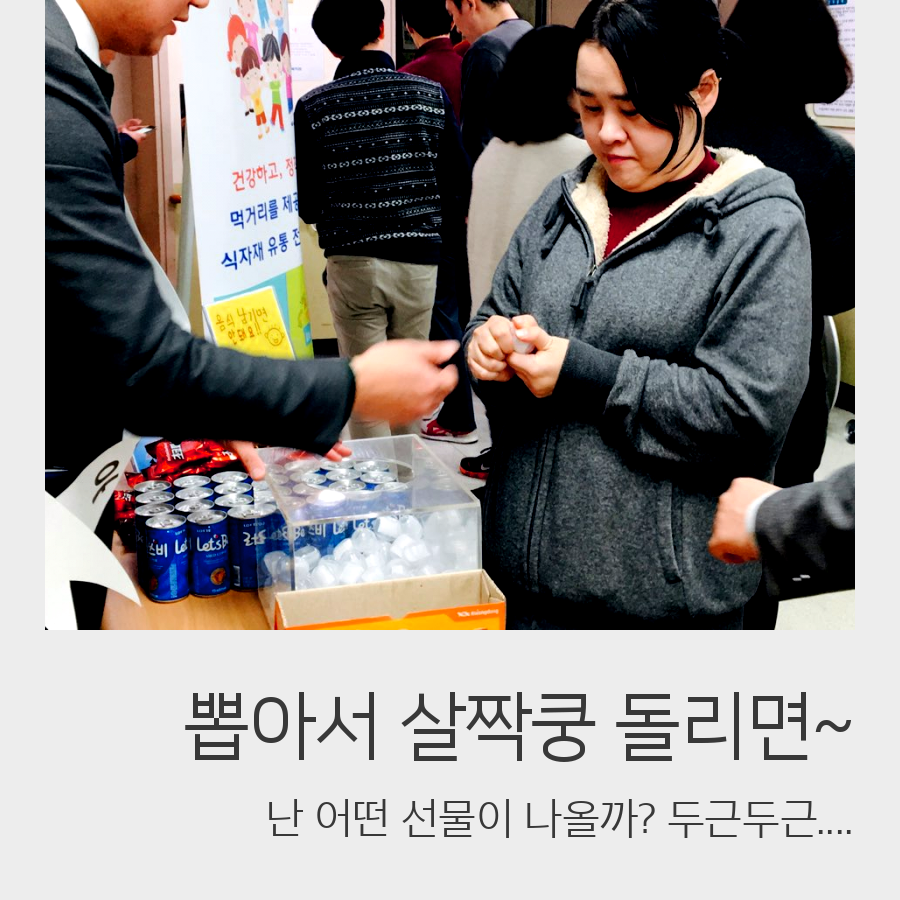 2016년 잔반제로 캠페인 