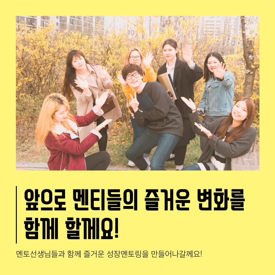 2017년 성장멘토링 멘토간담회