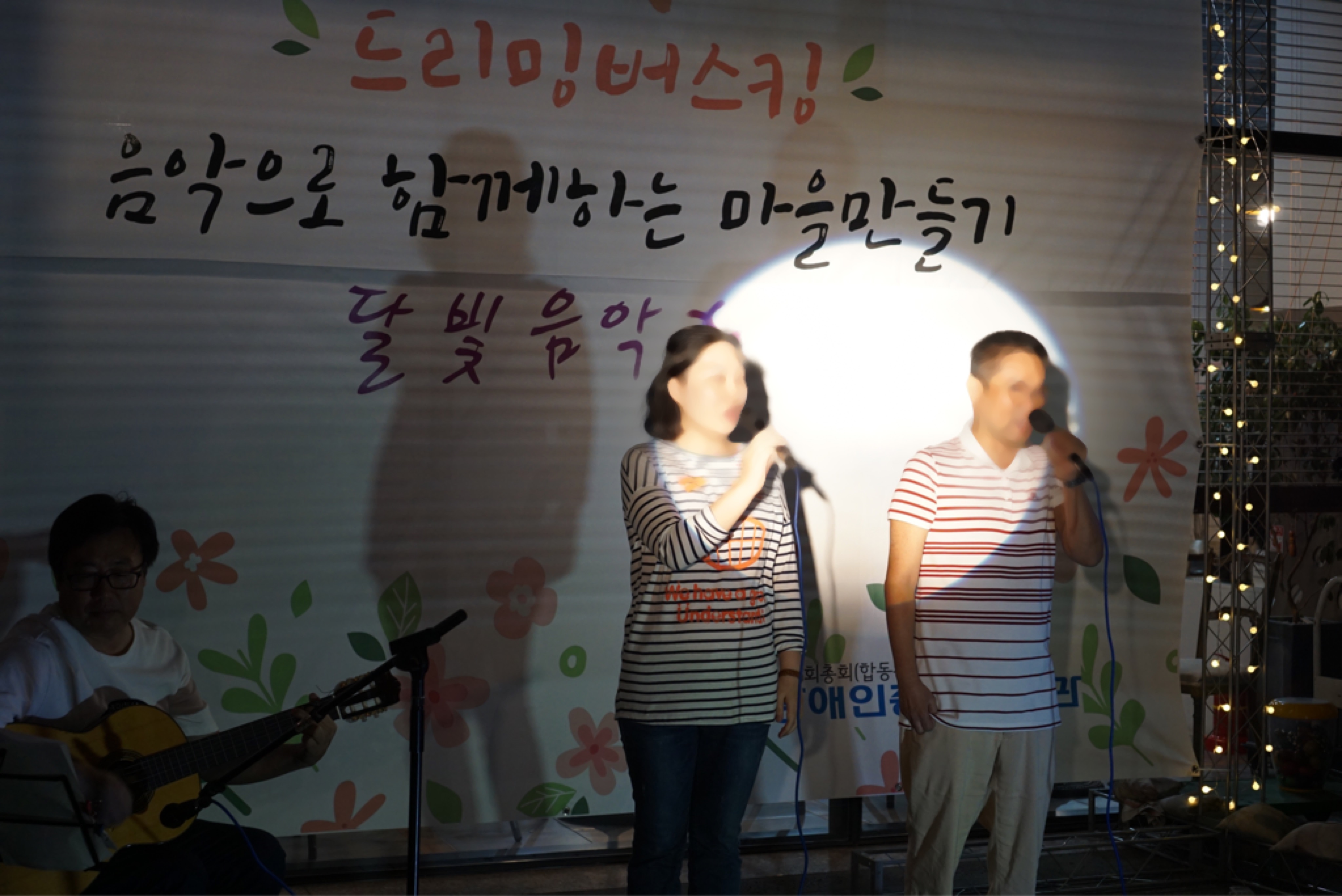 2018년 달빛음악제