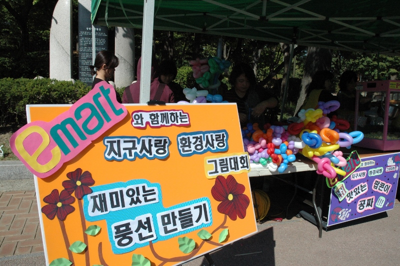 2014년 이마트와 함께하는 지구사랑 환경사랑 그림대회