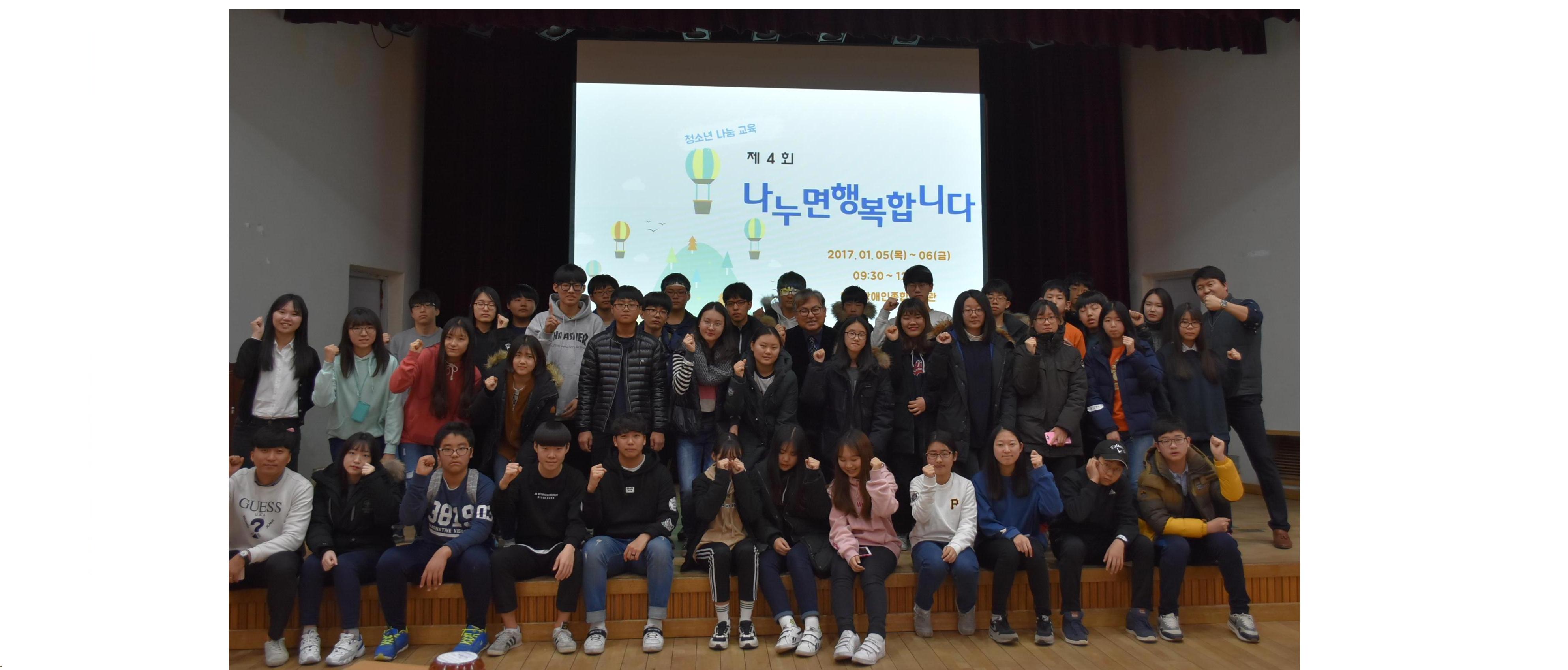 2017년 청소년 나눔교육을 실시하였습니다.