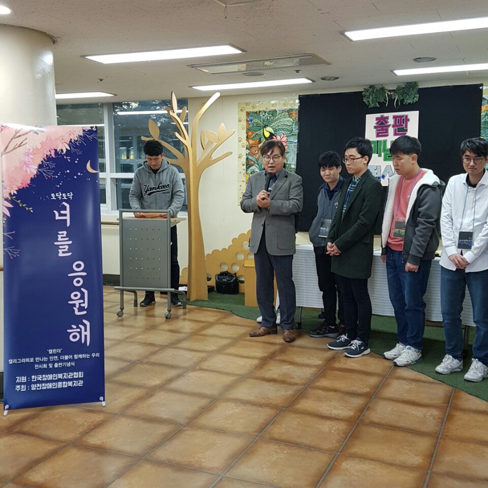 해누리청년대학 전시회 및 출판기념식