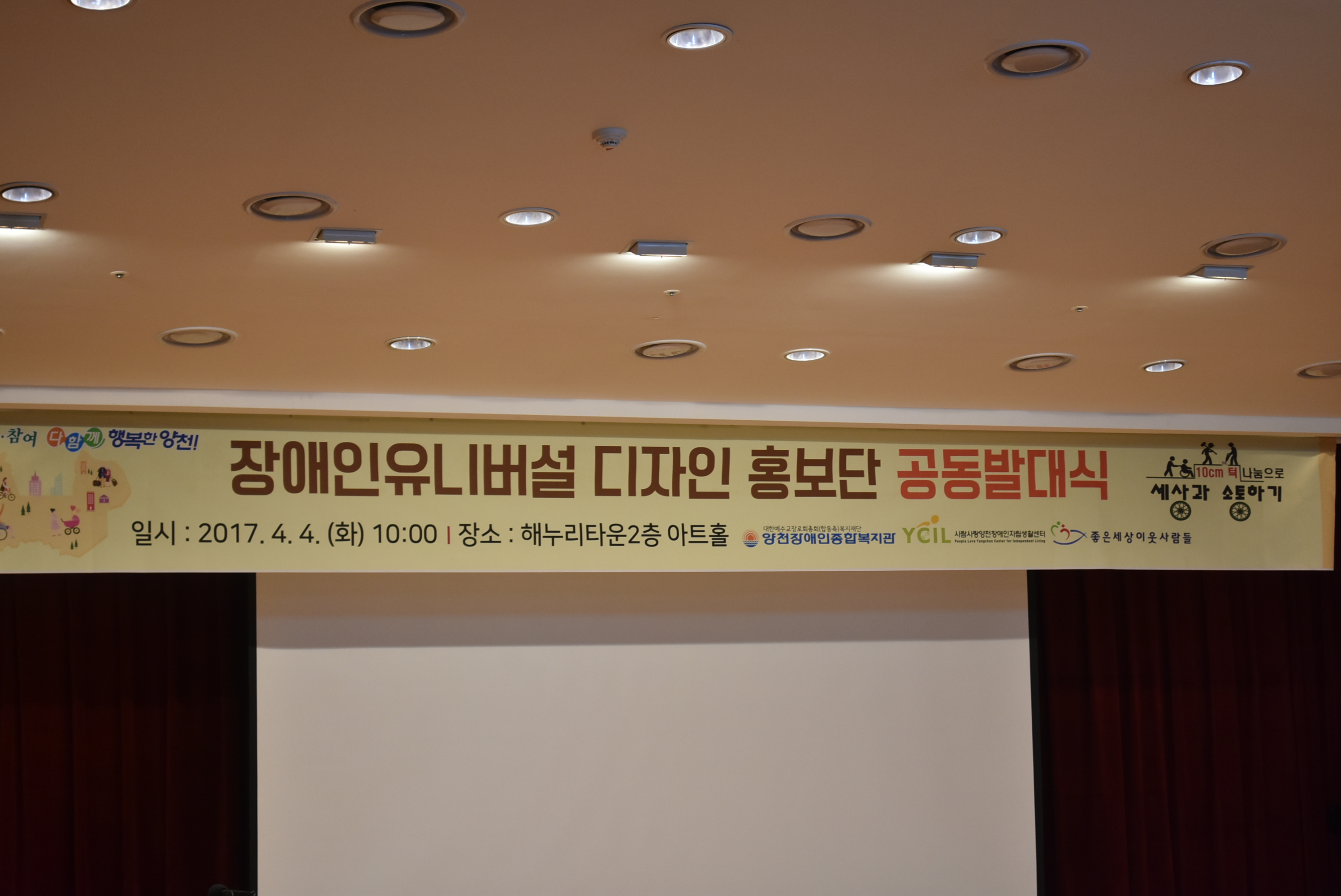 10cm턱나눔으로 세상과 소통하기 