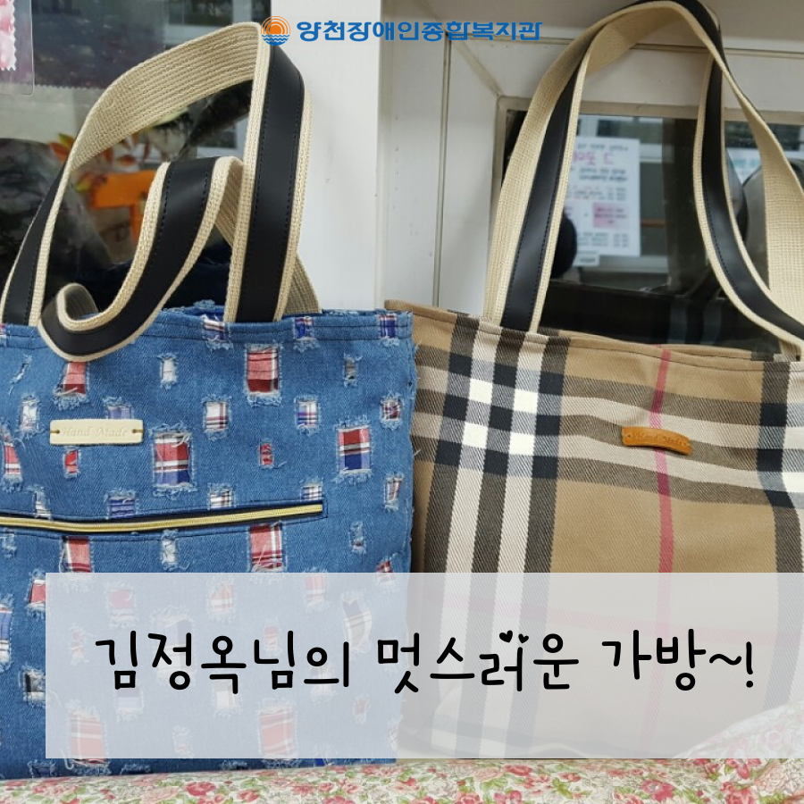 여성장애인이 직접 만드는  패턴봉제  이야기!