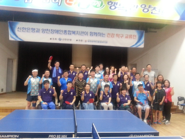 2015 신한은행과 함께하는 건강탁구교류전 3회차 진행