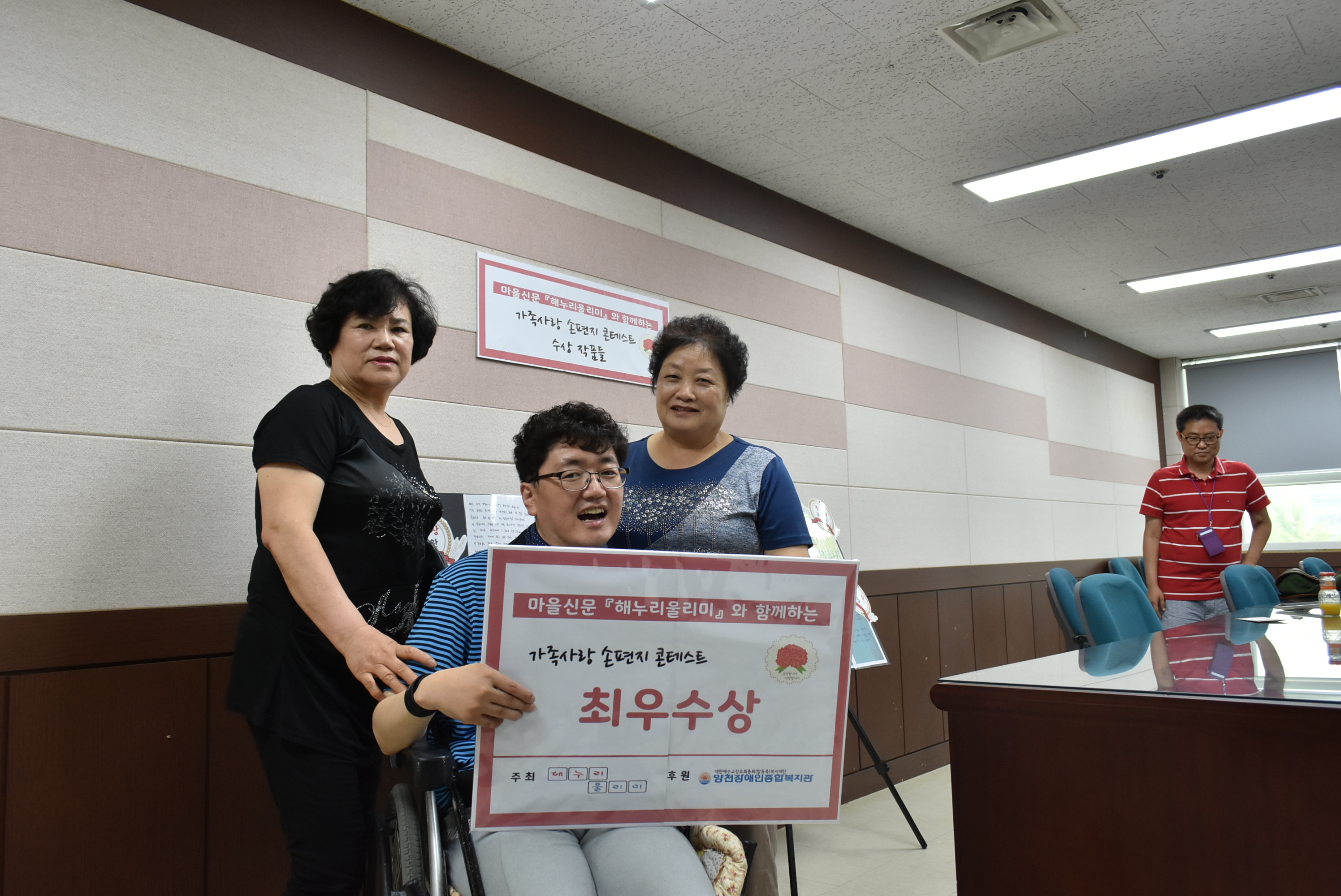 마을신문 해누리울리미와 함께한 [가족사랑 손편지 콘테스트] 시상식 진행했습니다.