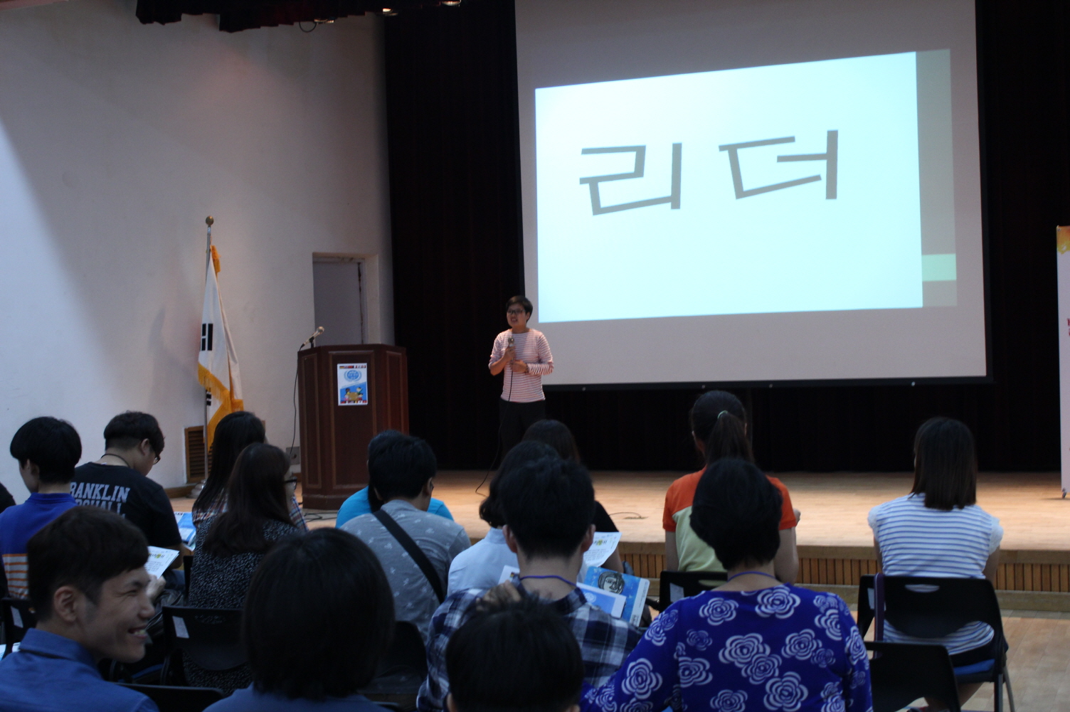 발달장애인권익지원연대와 함께하는 리더모임 "꿈을 향한 열정"