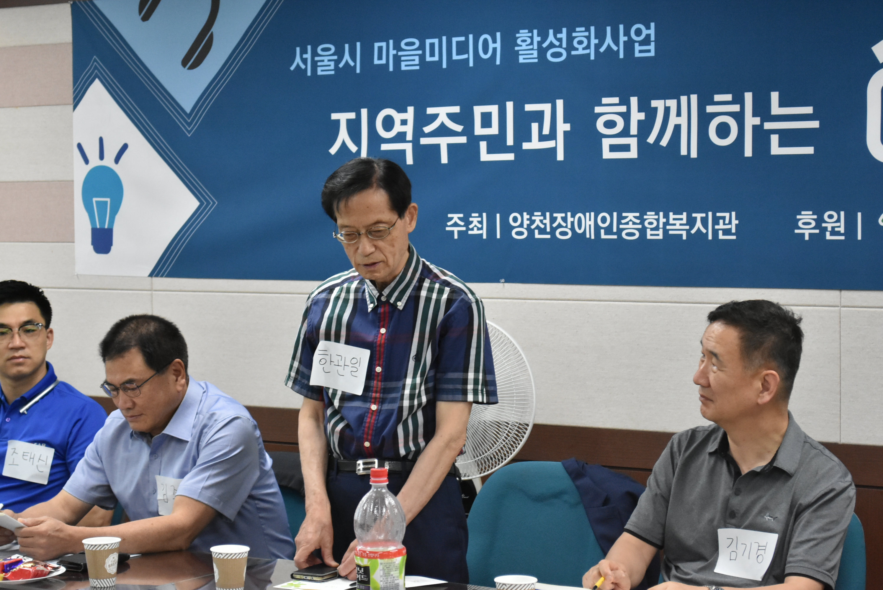 2019이웃집라디오-OT 및 기초교육