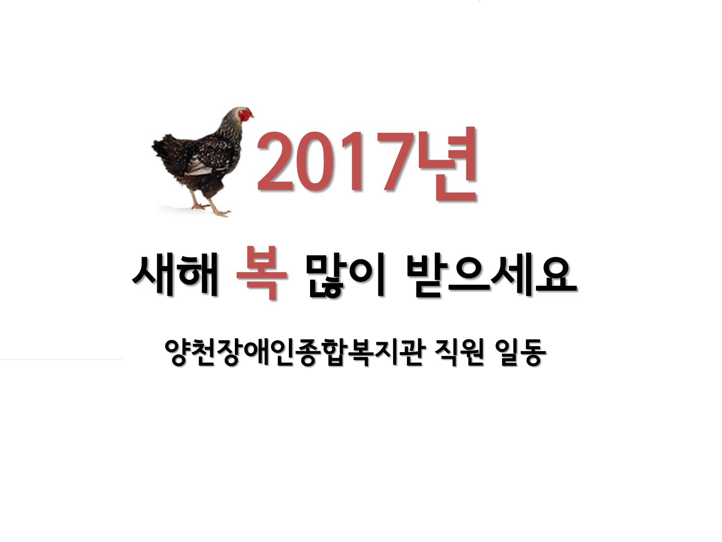 2017년 시무식 및 차나눔 함께했습니다.