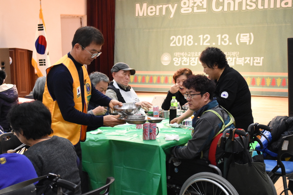 2018 송년가족잔치 "MERRY 양천 CHRISTMAS“