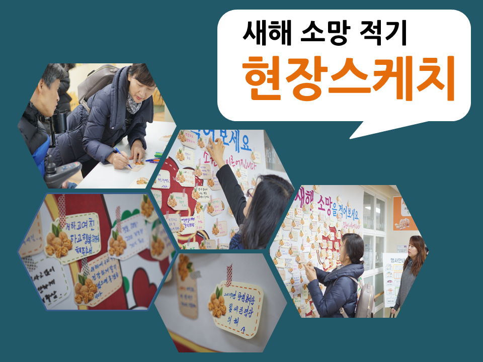 2017년 살맛나는 양천마을 명절행사 