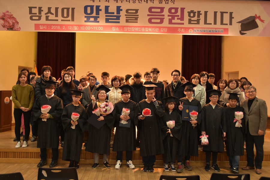 제1회 해누리청년대학 졸업식