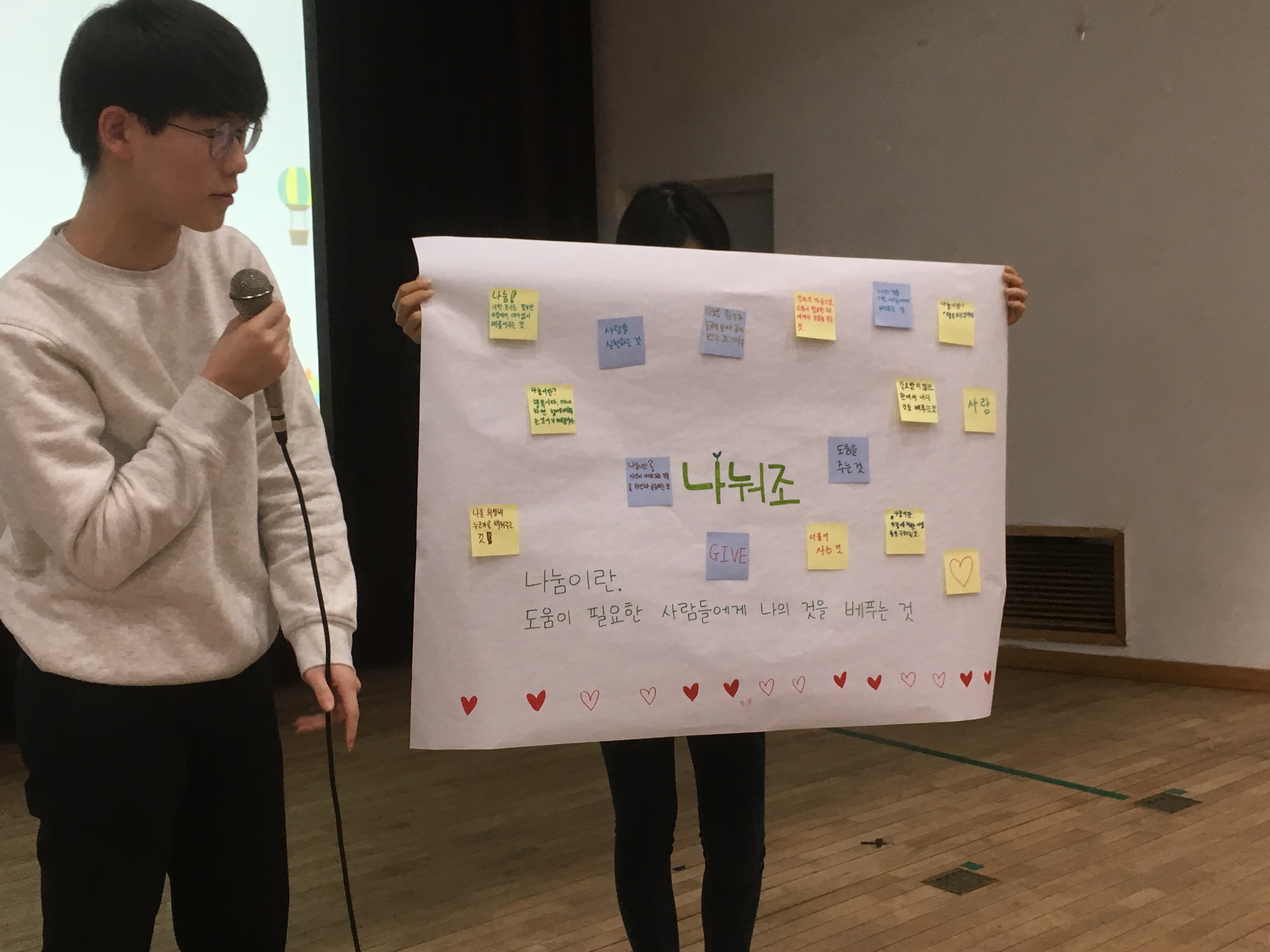 2017년 청소년 나눔교육을 실시하였습니다.