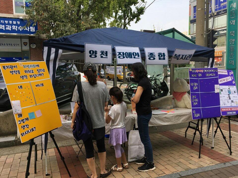 행복한 마을 만들기 