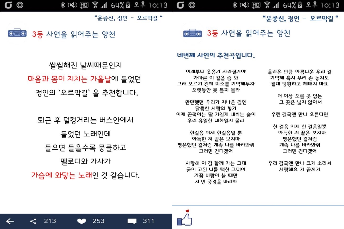 양천프러포즈데이 11월 미션 