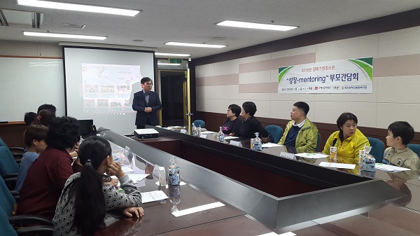 2016년 성장멘토링 2차 부모모임