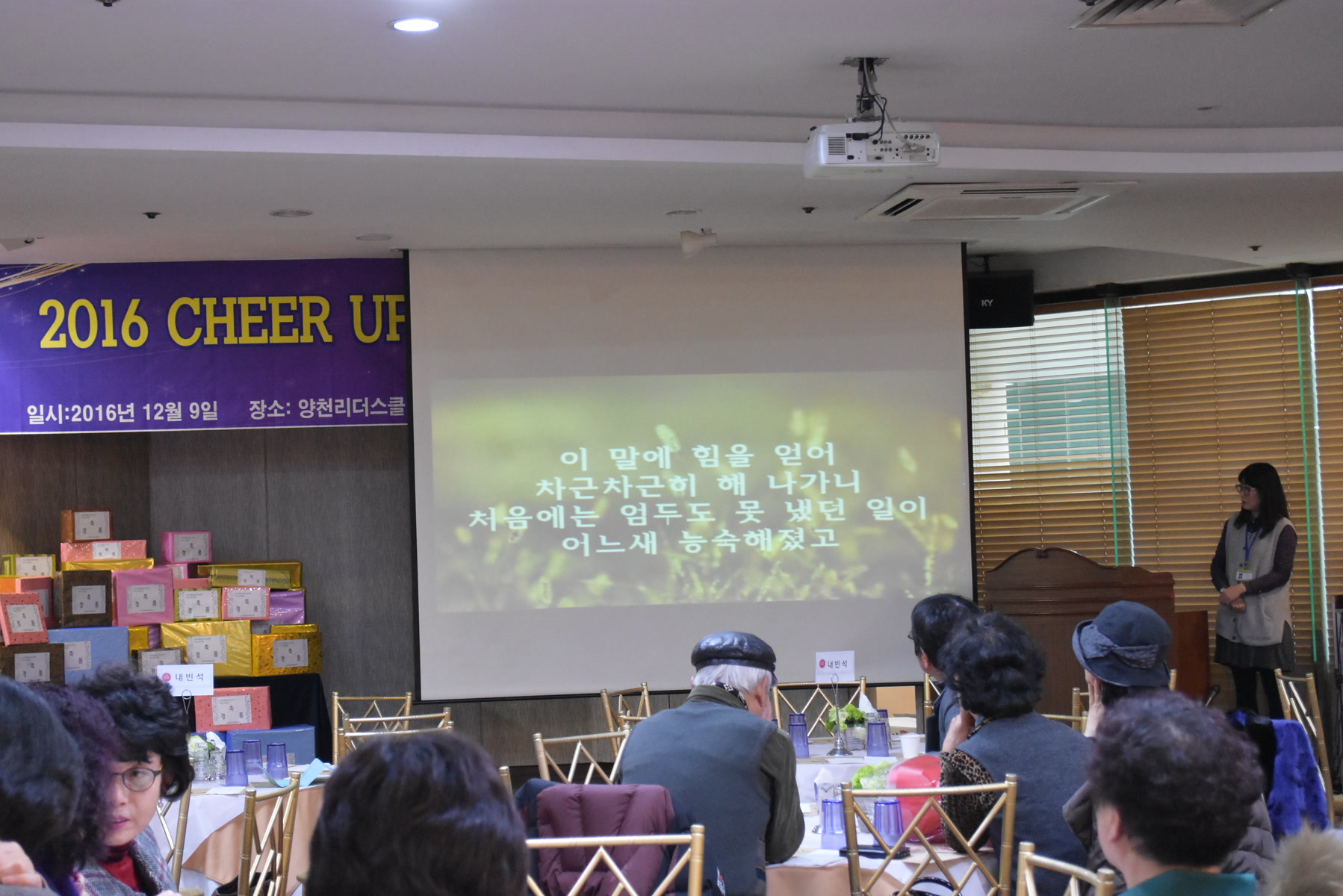 2016 활동보조인 송년회