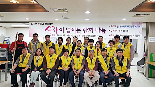 소중한 분들과 함께 하는 "사랑의 한 끼 나눔"