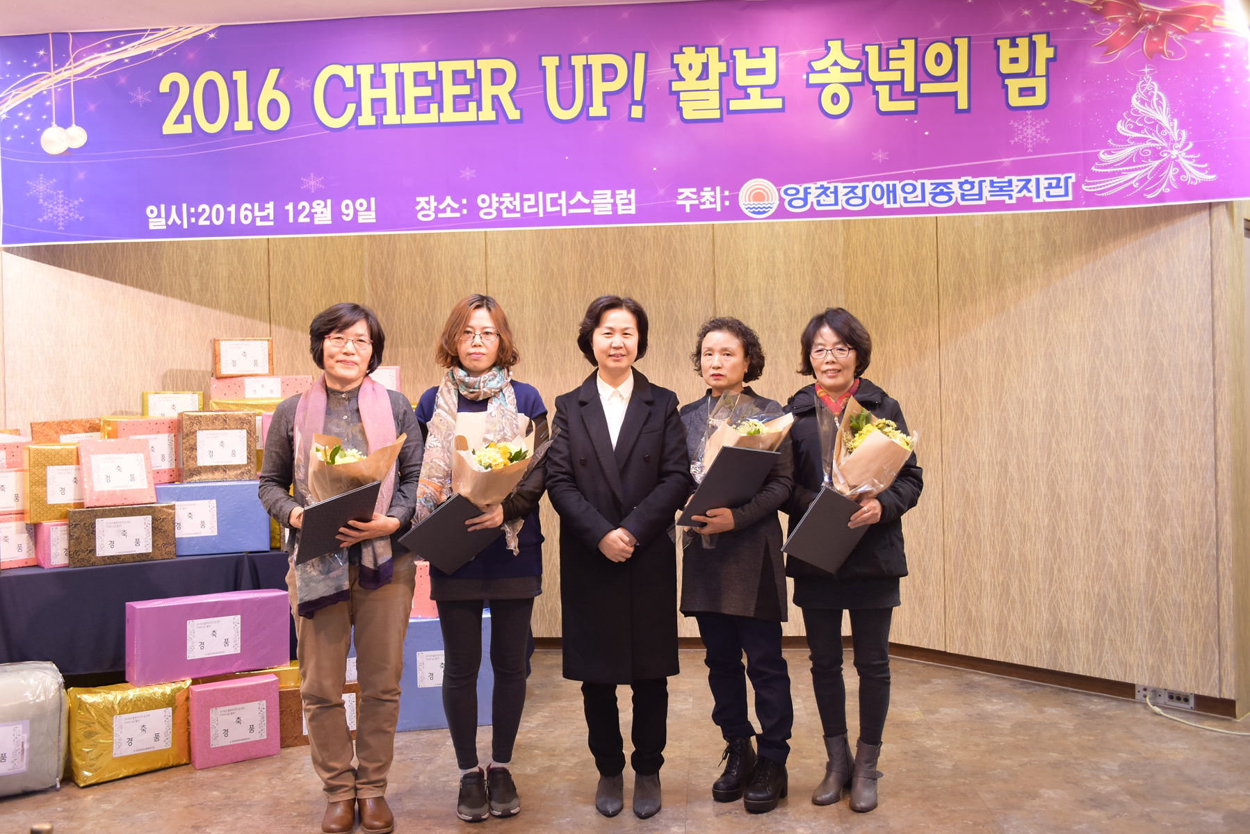 2016 활동보조인 송년회