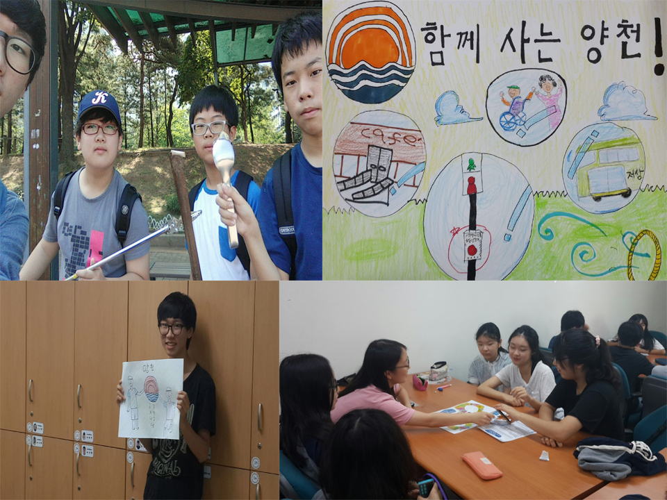 꿈꾸는 양천청소년들을 위한 