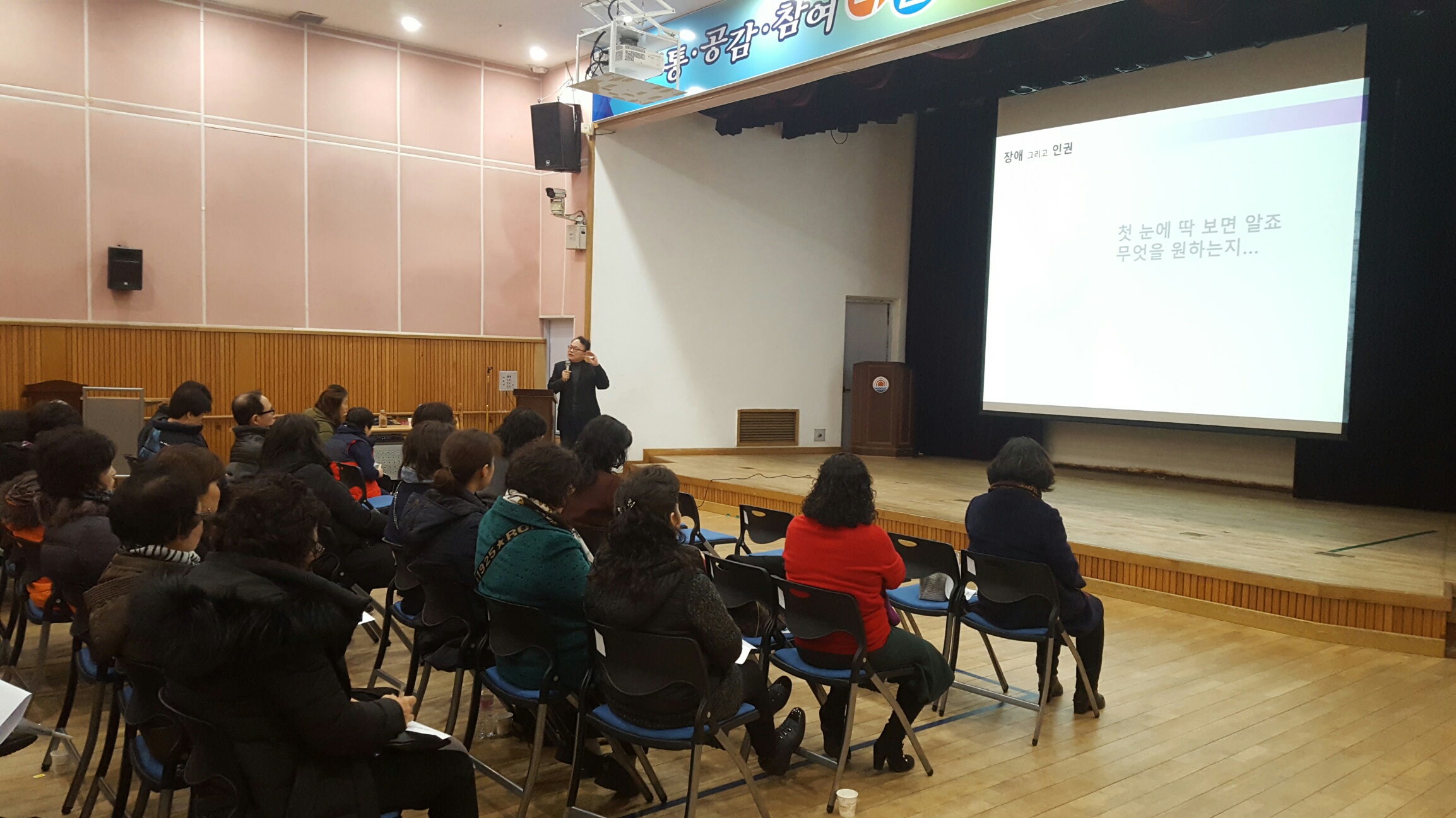 2014년 4차 활동보조인 보수교육