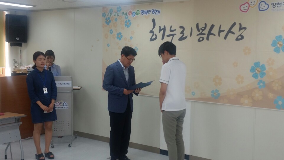 [해누리봉사상 수상] 이웃만들기 봉사활동 