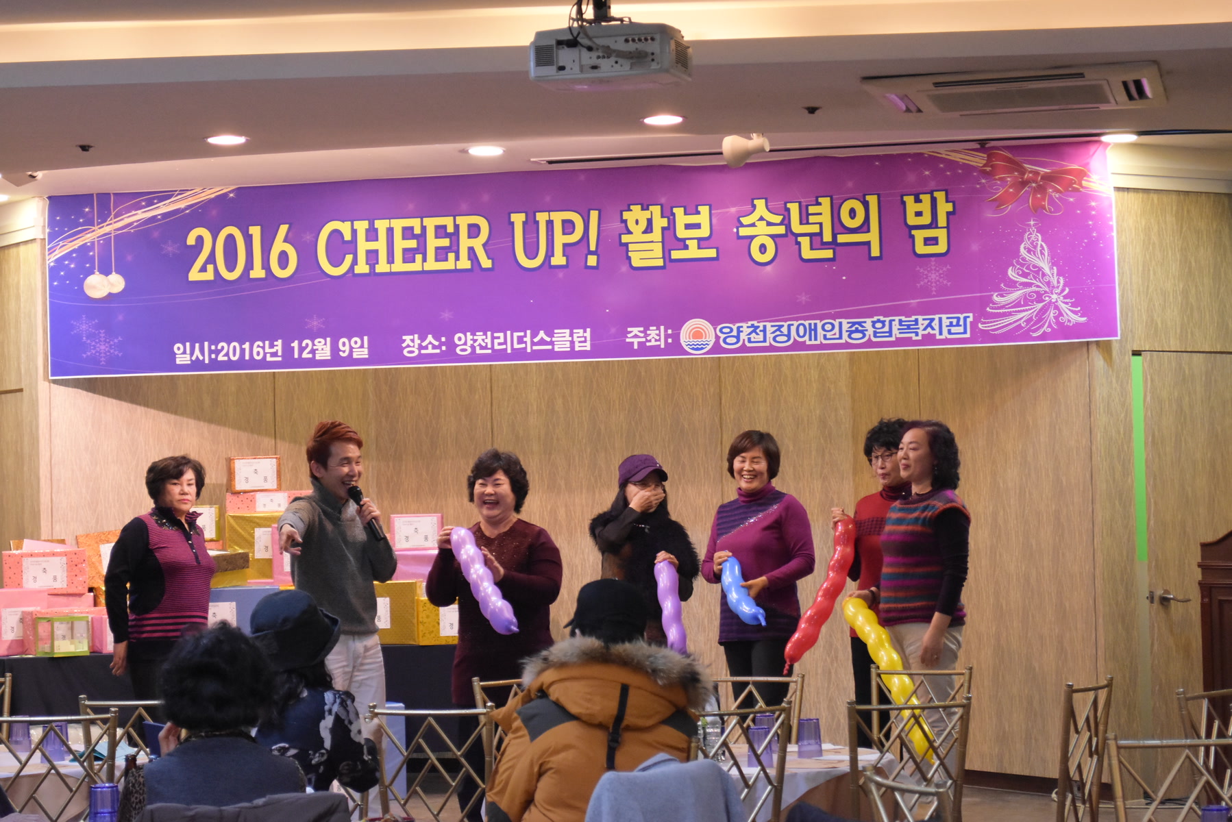 2016 활동보조인 송년회